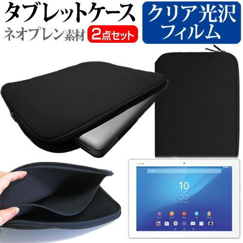 SONY Xperia Z4 Tablet Wi-Fiモデル SGP712JP/W  10.1インチ...