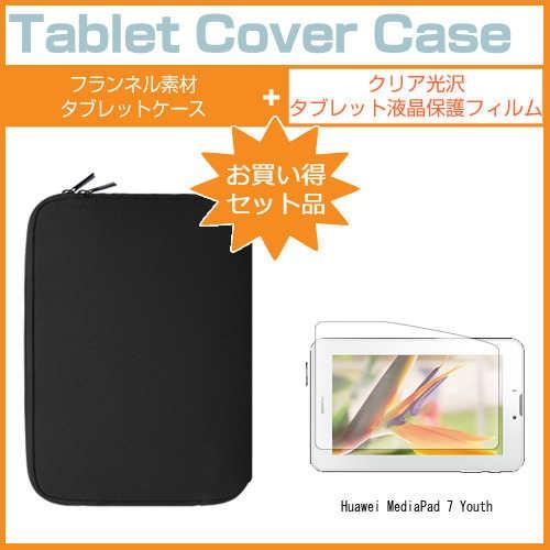 Huawei MediaPad 7 Youth 7インチ 指紋防止 クリア光沢 液晶 保護 フィルム...