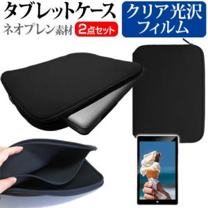 富士通 arrows Tab QH35/B1 指紋防止 クリア光沢 液晶 保護 フィルム と ネオプレン素材 タブレットケース セット ケース カバー 保護 フィルム 互換品