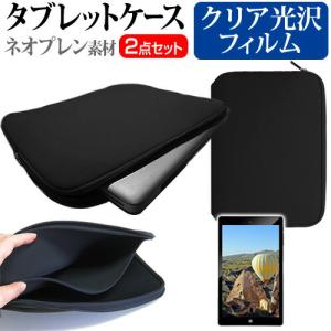 富士通 arrows Tab F-02K 指紋防止 クリア光沢 液晶 保護 フィルム と ネオプレン素材 タブレットケース セット ケース カバー 保護 フィルム 互換品