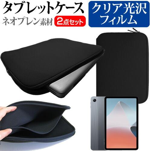 OPPO Pad Air (10.3インチ) ケース カバー 耐衝撃 ネオプレン タブレットケース ...