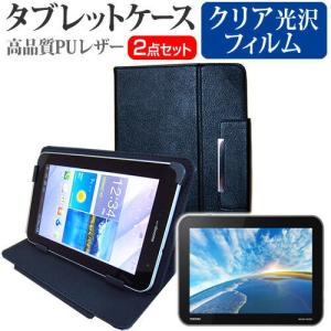 東芝 REGZA Tablet AT703/28J PA70328JNAS 10.1インチ 指紋防止 クリア光沢 液晶 保護 フィルム と タブレットケースの商品画像