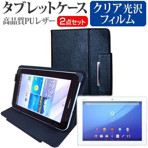 SONY Xperia Z4 Tablet SO-05G docomo  10.1インチ 指紋防止 ...