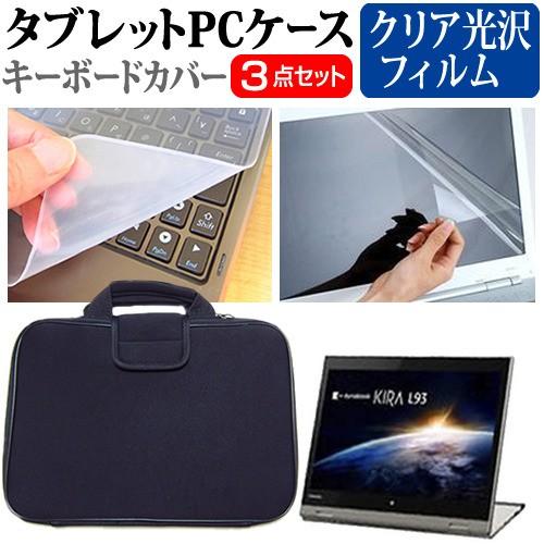 東芝 dynabook KIRA L93/W9M PL93-W9MKXGW  13.3インチ クリア...