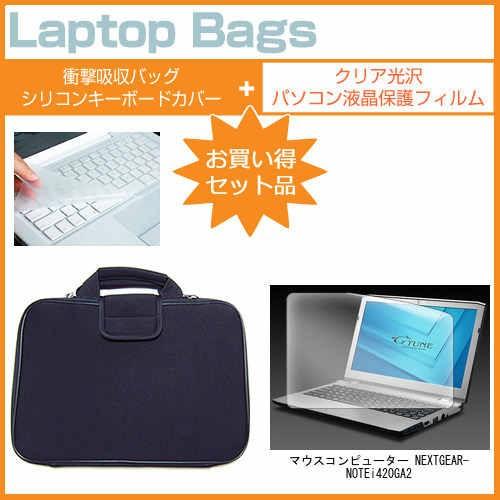 マウスコンピューター NEXTGEAR-NOTE i420GA2 13.3インチ クリア光沢仕様の液...