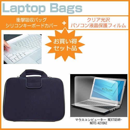 マウスコンピューター NEXTGEAR-NOTE i421BA2 13.3インチ クリア光沢仕様の液...