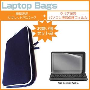 ASUS EeeBook X205TA 11.6インチ クリア光沢仕様の液晶 保護 フィルムと衝撃吸...