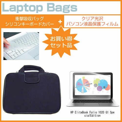 HP EliteBook Folio 1020 G1 Special Edition 12.5インチ...