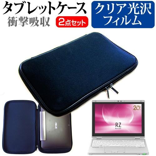 レッツノート RZ6  10.1インチ 指紋防止 クリア光沢 液晶 保護 フィルム と 衝撃吸収 タ...