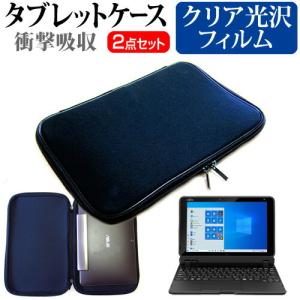 富士通 arrows Tab EH シリーズ 10.1インチ 機種で使える クリア光沢 液晶 保護 フィルム と 衝撃吸収 タブレットPCケース セットの商品画像