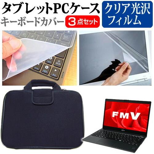 富士通 FMV LIFEBOOK UHシリーズ UH90/B3  13.3インチ  指紋防止 クリア...