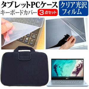 ASUS Chromebook Flip CX3 (CX3400) (14インチ) ケース カバー 衝撃吸収 PCケース と クリア光沢液晶保護フィルム と シリコンキーボードカバー の3点セット