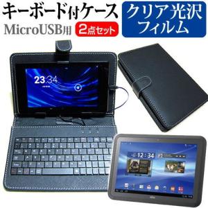 富士通 ARROWS Tab Wi-Fi FAR70A 10.1インチ 指紋防止 クリア光沢 液晶 保護 フィルム MicroUSB接続専用キーボード付ケース｜casemania55