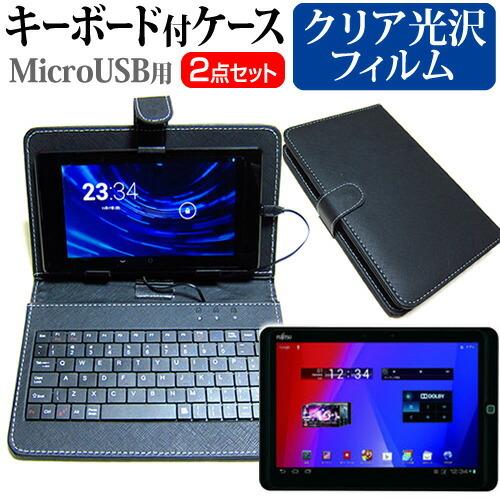 富士通 ARROWS Tab Wi-Fi FAR70B  10.1インチ 指紋防止 クリア光沢 液晶...