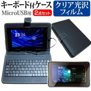 KEIAN M716S 7インチ 指紋防止 クリア光沢 液晶 保護 フィルム MicroUSB接続専用キーボード付ケース｜casemania55