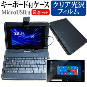 Lenovo ThinkPad Tablet 2 36824N4 10.1インチ 指紋防止 クリア光沢 液晶 保護 フィルム MicroUSB接続専用キーボード付ケース｜casemania55