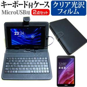 ASUS Fonepad 7 FE170CG-BK08 SIMフリー 7インチ 指紋防止 クリア光沢 液晶 保護 フィルム MicroUSB接続専用キーボード付ケースの商品画像