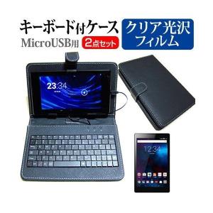 Lenovo Lenovo TAB2 501LV ワイモバイル  8インチ 指紋防止 クリア光沢 液晶 保護 フィルム MicroUSB接続専用キーボード付ケース｜casemania55