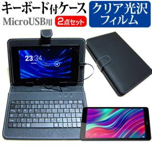 HUAWEI MediaPad M5 lite 8  8インチ 機種で使える 指紋防止 クリア光沢 液晶 保護 フィルム キーボード機能付ケース MicroUSB専用