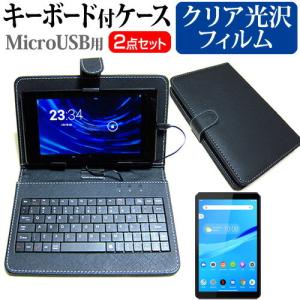 Lenovo Tab M8 2020年版 8インチ 機種で使える 指紋防止 クリア光沢 液晶 保護 フィルム キーボード機能付ケース MicroUSB専用の商品画像