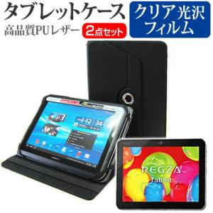 東芝 REGZA Tablet AT700/35D PA70035DNAS  10.1インチ スタンド機能レザーケース黒 と 液晶 保護 フィルム 指紋防止 クリア光沢｜casemania55