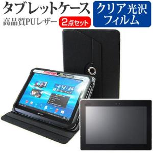 HP Pro Tablet 610 G1  10.1インチ スタンド機能レザーケース黒 と 液晶 保護 フィルム 指紋防止 クリア光沢｜casemania55