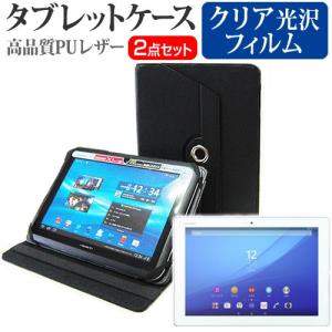 SONY Xperia Z4 Tablet SO-05G docomo  10.1インチ スタンド機能レザーケース黒 と 液晶 保護 フィルム 指紋防止 クリア光沢｜casemania55