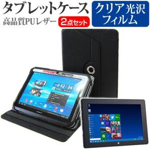 KEIAN KVI-100BU 10.1インチ スタンド機能レザーケース黒 と 液晶 保護 フィルム 指紋防止 クリア光沢 互換品