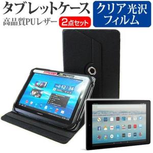 Amazon Fire HD 10  10.1インチ 機種で使える 360度回転 スタンド機能 レザーケース 黒 と 液晶 保護 フィルム 指紋防止 クリア光沢 セット ケース カバー｜casemania55