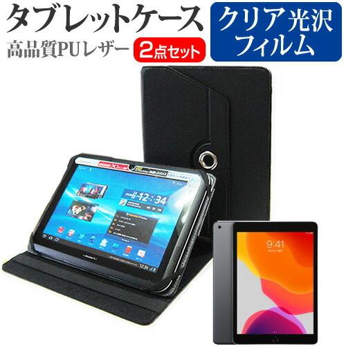 Apple iPad 10.2インチ 第7世代  10.2インチ 機種で使える 360度回転 スタン...
