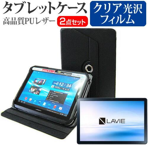 NEC LAVIE Tab T10 T1055/EAS (10.1インチ) ケース カバー 360度...