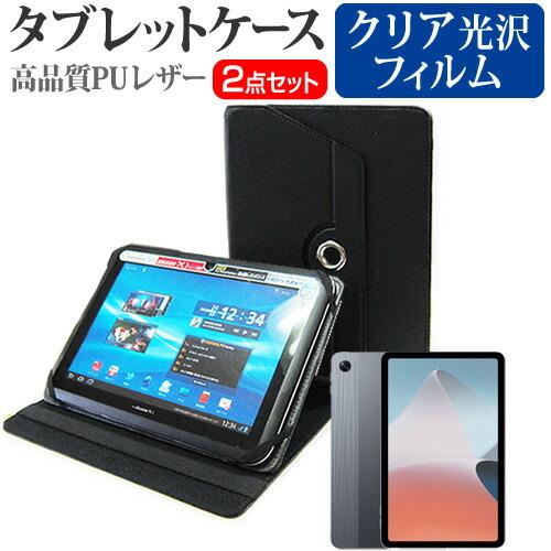 OPPO Pad Air (10.3インチ) ケース カバー 360度回転 スタンド レザーケース ...