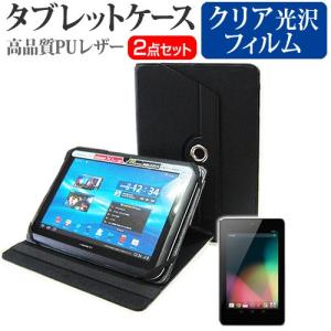 Google Nexus 7 7インチ スタンド機能 レザーケース 黒 と 液晶 保護 フィルム 指紋防止 クリア光沢の商品画像