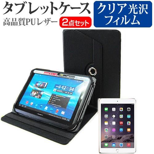 APPLE iPad mini 3 7.9インチ スタンド機能 レザーケース 黒 と 液晶 保護 フ...