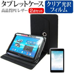 ドスパラ Diginnos Tablet DG-Q8C3G 8インチ スタンド機能 レザーケース 黒 と 液晶 保護 フィルム 指紋防止 クリア光沢