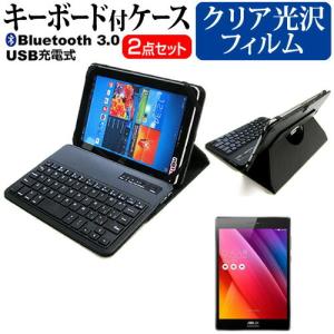 ASUS ZenPad S 8.0 Z580CA Bluetooth キーボード付き レザーケース 黒 と 液晶 保護 フィルム 指紋防止 クリア光沢 セット ケース カバーの商品画像
