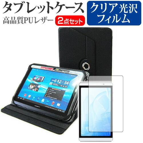 Lenovo Tab E8 ZA3W0038JP  8インチ 機種で使える 360度回転 スタンド機...