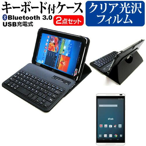 Huawei dtab d-01G docomo Bluetooth キーボード付き レザーケース ...