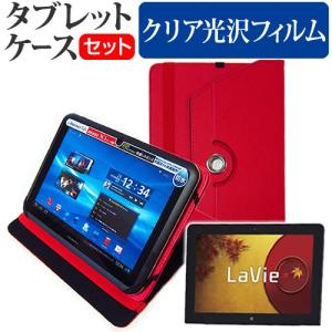 NEC LaVie Tab W TW710/T2S PC-TW710T2S 10.1インチ スタンド機能レザーケース赤 と 液晶 保護 フィルム 指紋防止 クリア光沢の商品画像