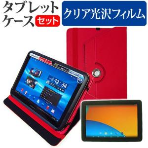 ドスパラ Diginnos Tablet DG-Q10SR3 10.1インチ スタンド機能レザーケース赤 と 液晶 保護 フィルム 指紋防止 クリア光沢の商品画像