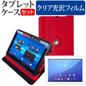 SONY Xperia Z4 Tablet SO-05G docomo  10.1インチ スタンド機能レザーケース赤 と 液晶 保護 フィルム 指紋防止 クリア光沢｜casemania55