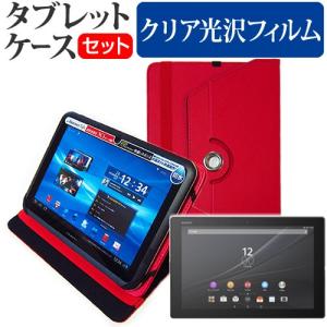 SONY Xperia Z4 Tablet SOT31 au 10.1インチ スタンド機能レザーケース赤 と 液晶 保護 フィルム 指紋防止 クリア光沢