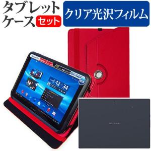 富士通 arrows Tab F-04H docomo  10.5インチ スタンド機能レザーケース赤 と 液晶 保護 フィルム 指紋防止 クリア光沢｜casemania55