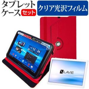 NEC LAVIE Tab E TE710/KAW  10.1インチ 機種で使える 360度回転 スタンド機能 レザーケース 赤 と 液晶 保護 フィルム 指紋防止 クリア光沢 セット