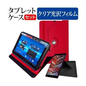 FFF SMART LIFE CONNECTED IRIE FFF-TAB10  10.1インチ 機種で使える 360度回転 スタンド機能 レザーケース 赤 と 液晶 保護 フィルム クリア光沢 セット