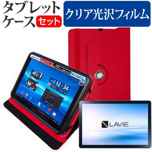 NEC LAVIE Tab T10 T1055/EAS (10.1インチ) ケース カバー 360度...