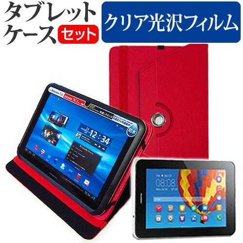 Huawei MediaPad 7 Youth2 7インチ スタンド機能 レザーケース 赤 と 液晶...