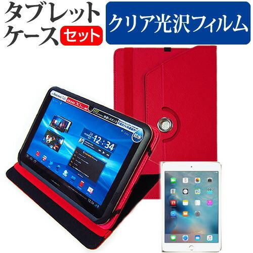 APPLE iPad mini 4  7.9インチ スタンド機能 レザーケース  赤 と 液晶 保護...