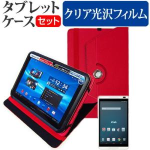 Huawei dtab d-01G docomo 8インチ 360度回転 スタンド機能 レザーケース 赤 と 液晶 保護 フィルム 指紋防止 クリア光沢 セットの商品画像