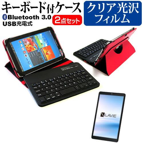 NEC LAVIE T8 TAB08/H02 (8インチ) ケース カバー Bluetooth キー...